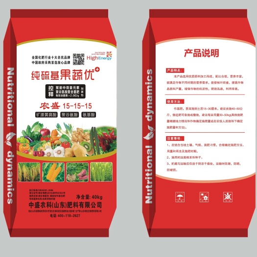 平原县厂家直销纯硫基果蔬优农盛15-15-15适合所有经济作物使用