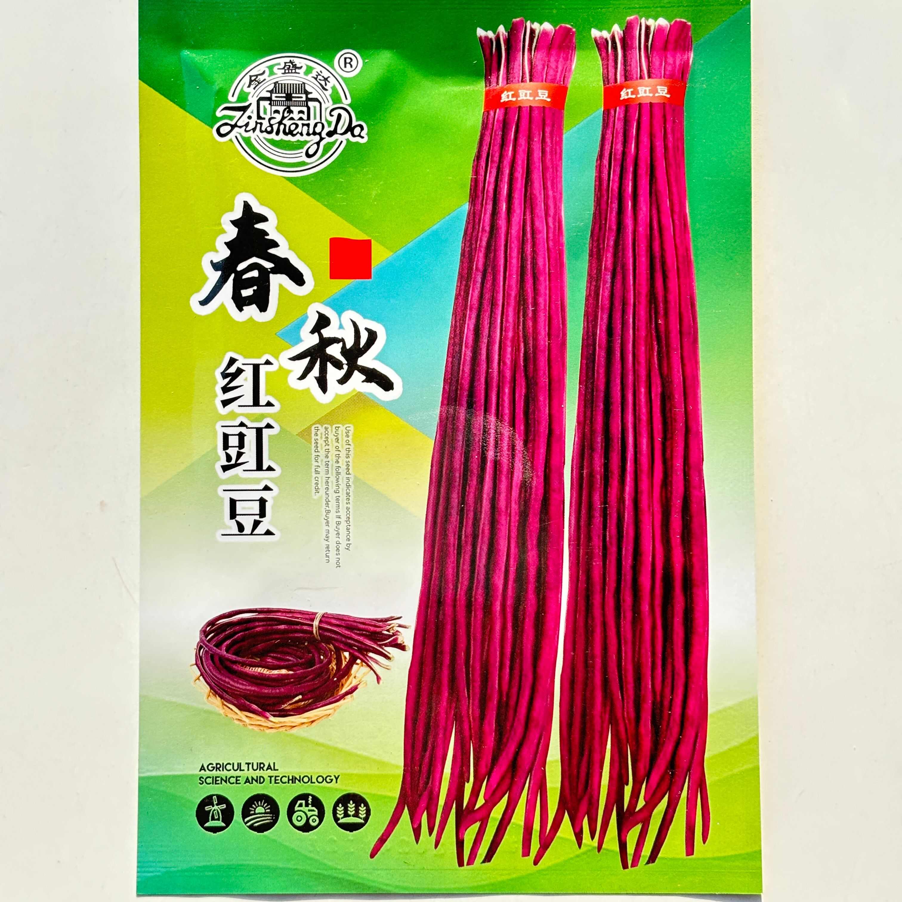 春秋红豇豆种子特长高产紫红豆角种籽耐热春季秋季四季播耐热蔬菜