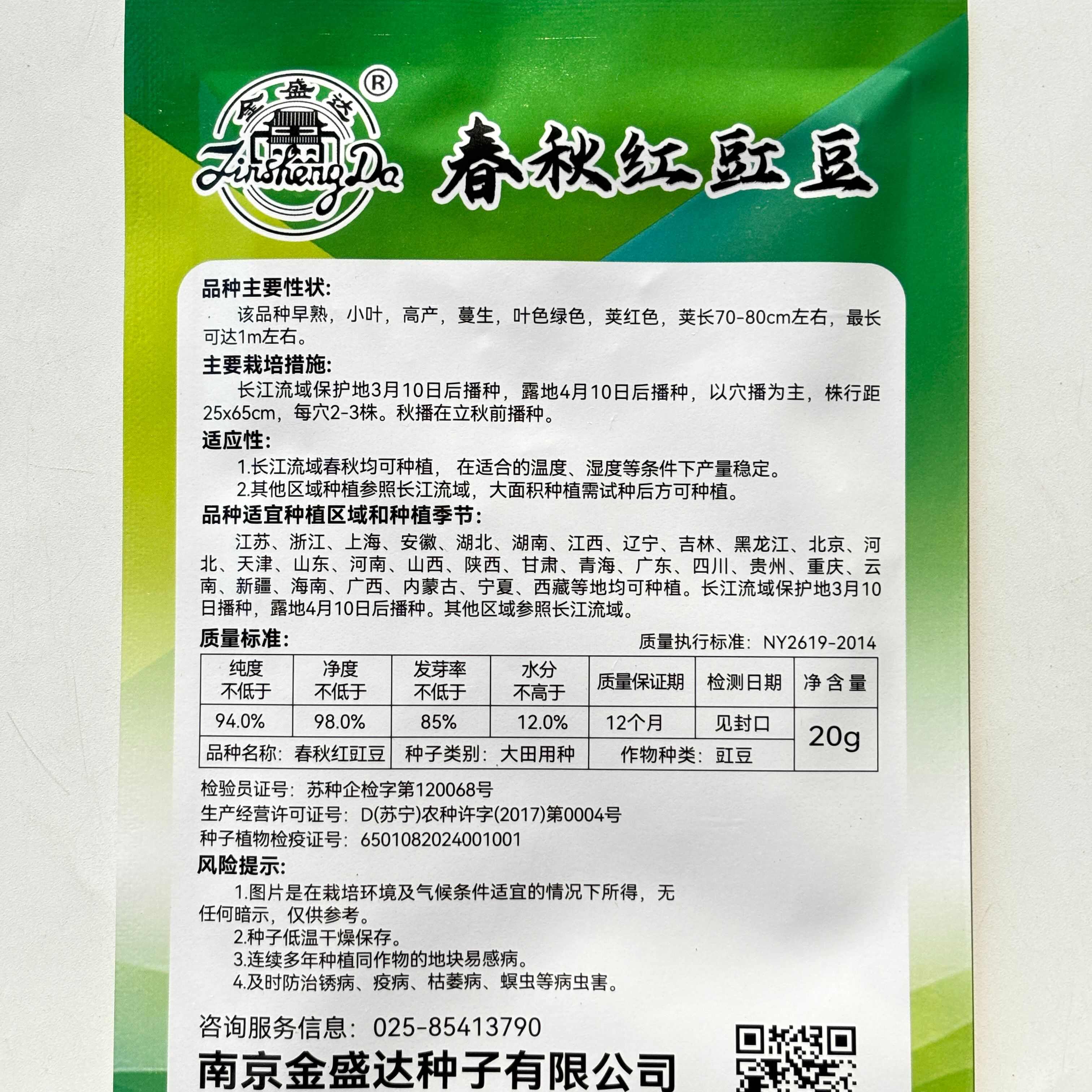 春秋红豇豆种子特长高产紫红豆角种籽耐热春季秋季四季播耐热蔬菜