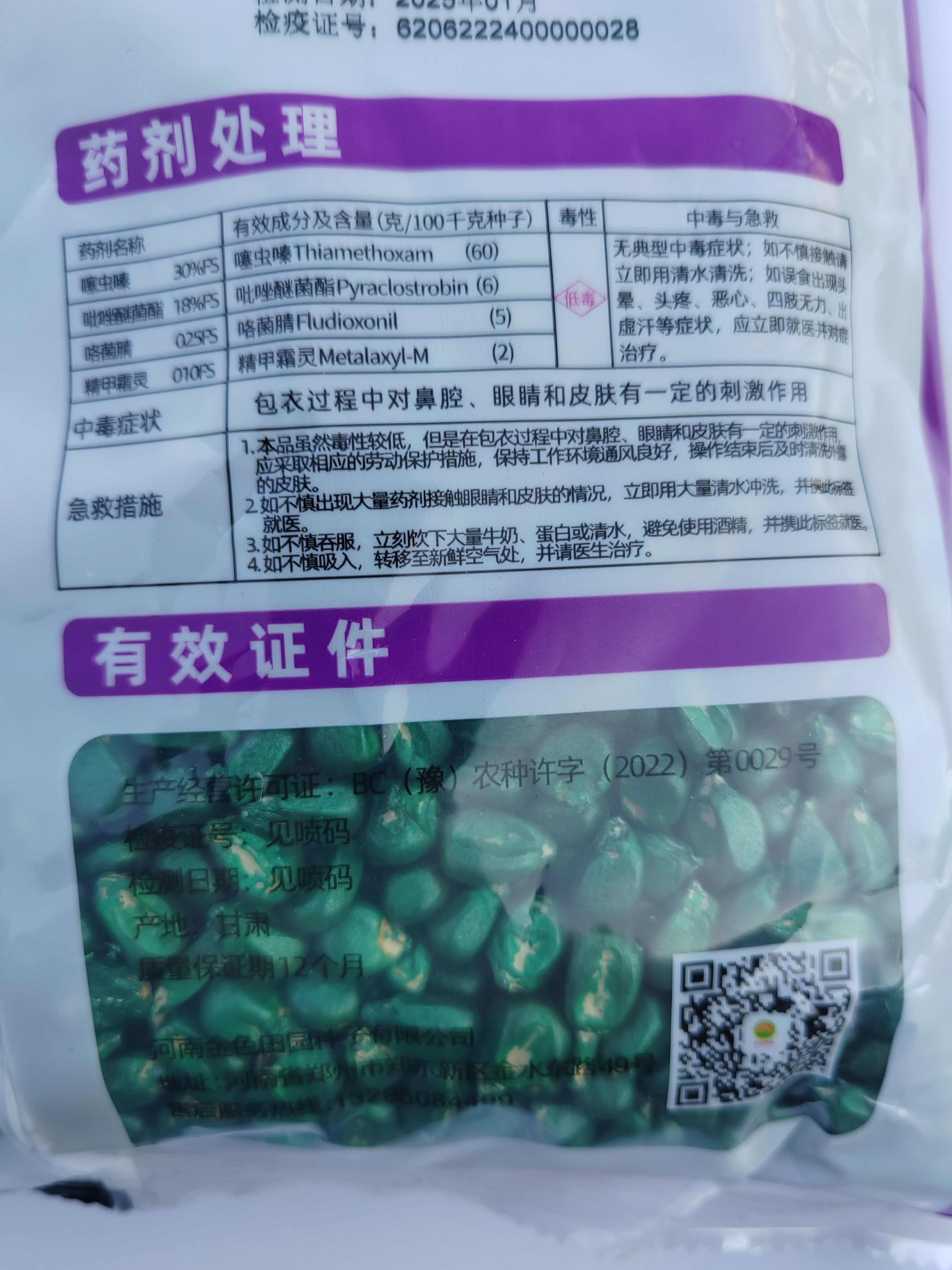 赛金粮211玉米种最新国审白轴大穗玉米种