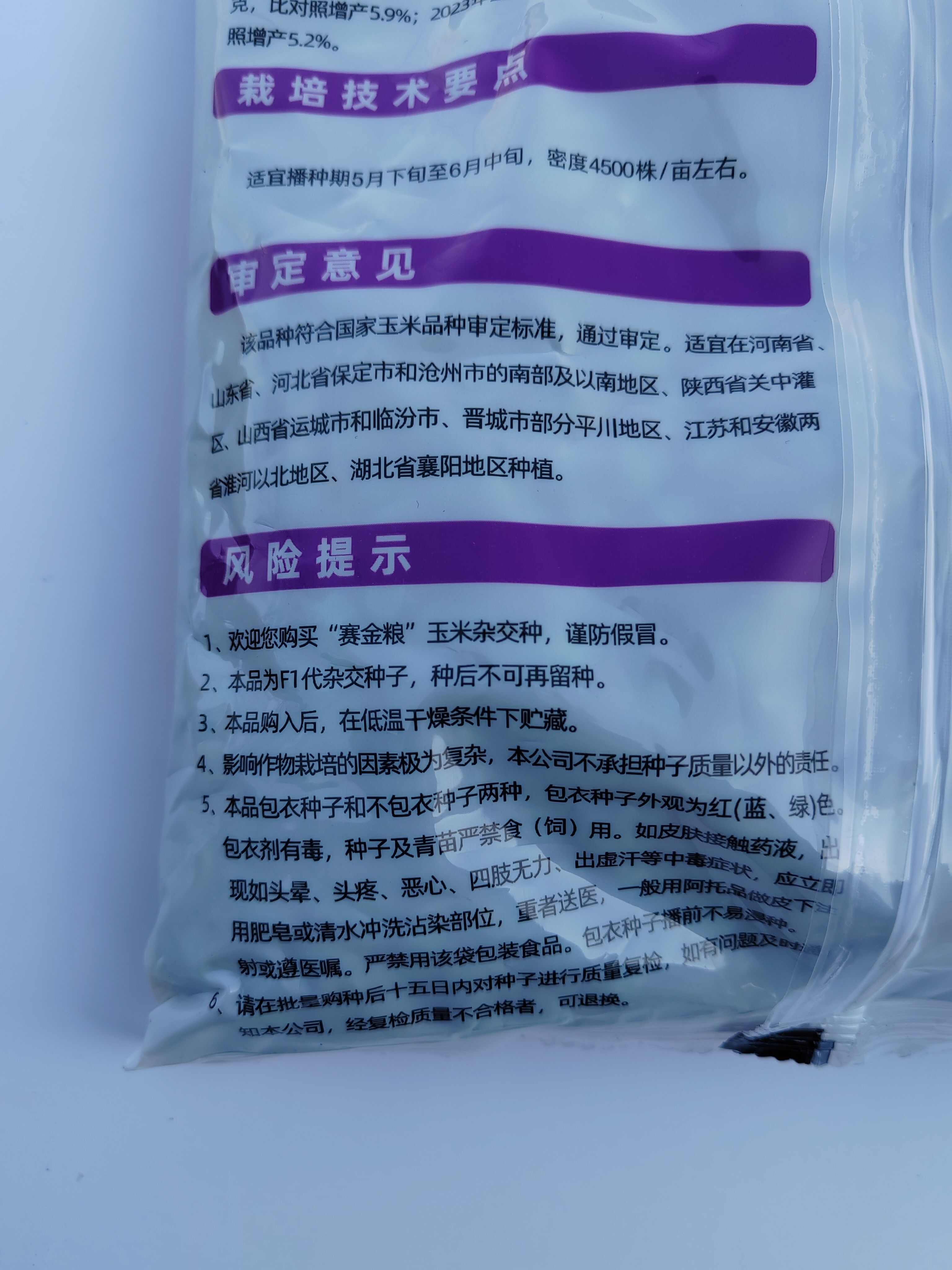 赛金粮211玉米种最新国审白轴大穗玉米种