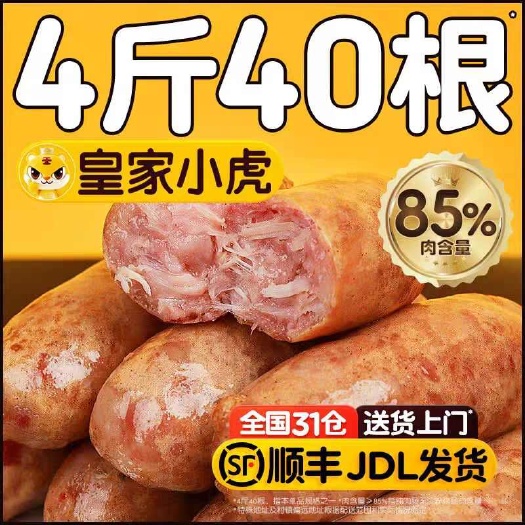 南京皇家小虎火山石烤肠地道肠纯肉肠脆皮香肠热狗肠早餐批发包邮