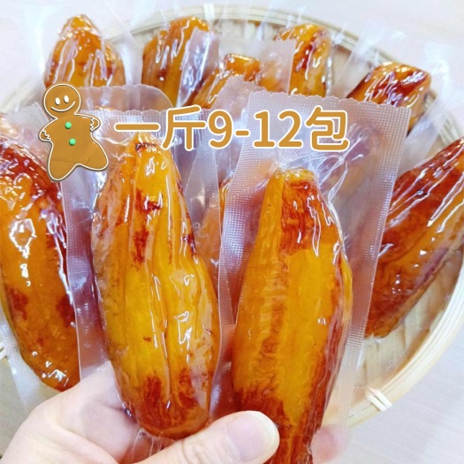枣庄倒蒸小香薯带皮蜜薯，真空包装厂家批发熟地瓜干整颗口感香甜