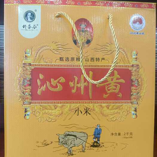 山西沁州黄米
