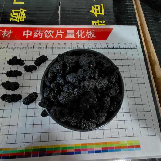 安国市大颗粒桑葚干水洗无沙