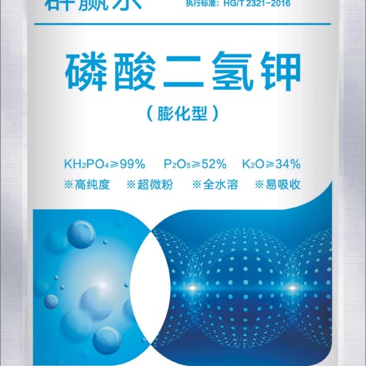 商丘闪溶膨化磷酸二氢钾叶面肥正品农用玉米小麦果树花卉促花膨果专用