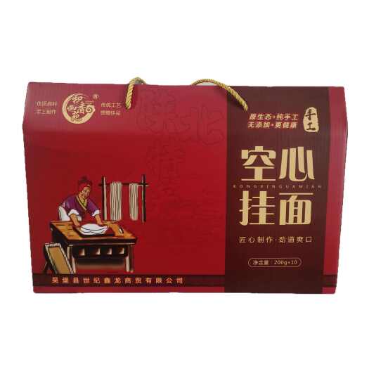 吴堡县吴堡县积香苑手工空心挂面