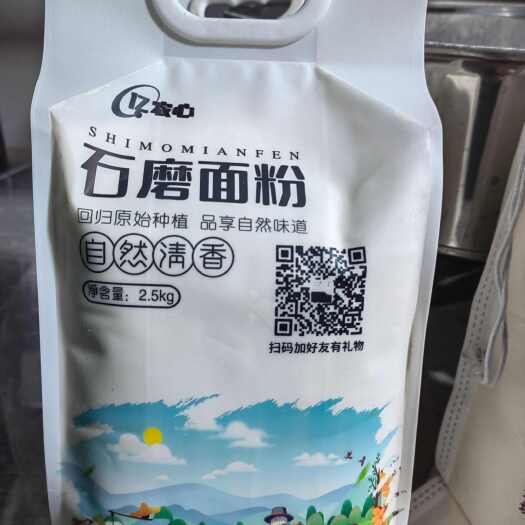 济宁石磨面粉