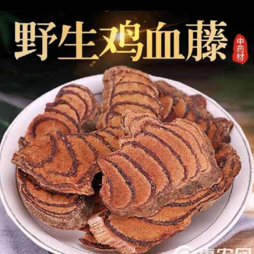 昆明鸡血藤鸡血藤各种中药材名贵药材冷背药材代加工打粉压片做丸