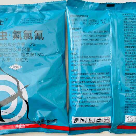 郑州氯氟噻虫胺2%氟氯氰噻虫胺颗粒地下害虫通杀持效期久效果好包邮
