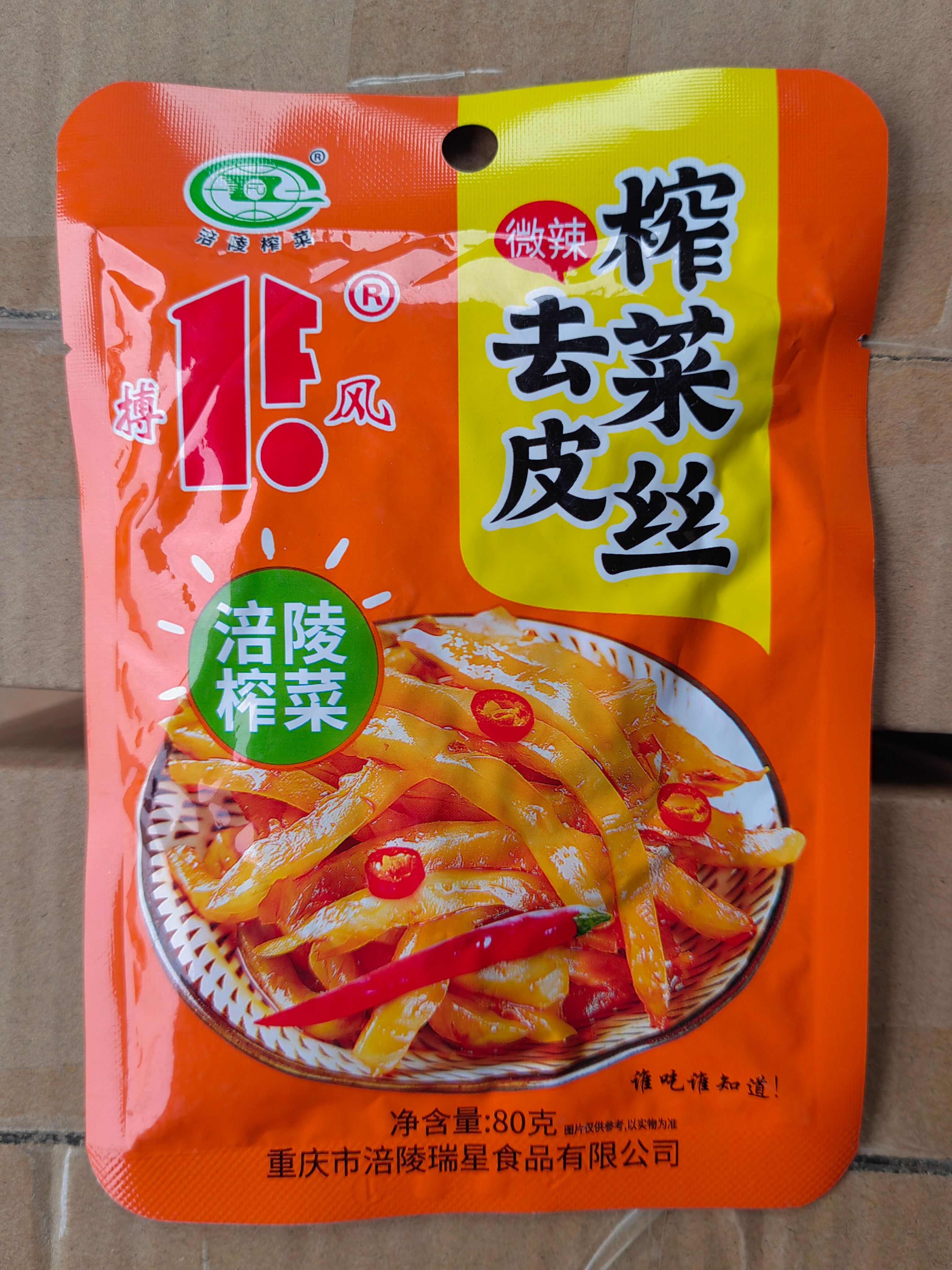 涪陵榨菜 核心产区