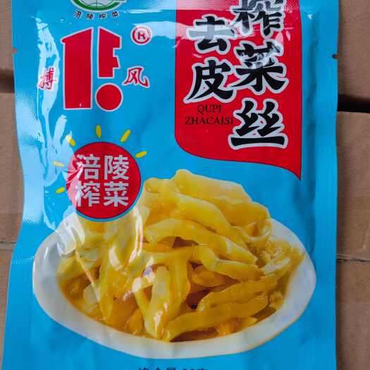 重庆市涪陵榨菜 核心产区