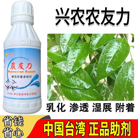 兴农农友力有机硅助剂渗透剂 展着渗透剂增效作用剂作物