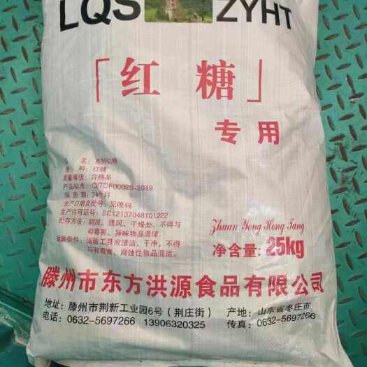 济南红糖食品级红糖现货供应种植红糖养殖红糖