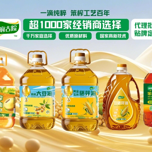 长春全国招代理商，（非转基因)笨榨大豆油