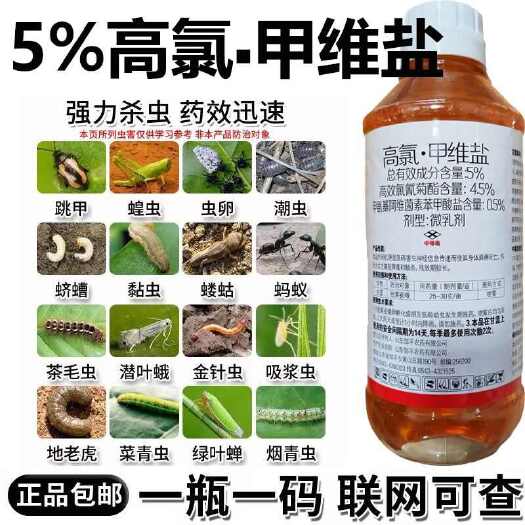 南宁甲维盐高氯