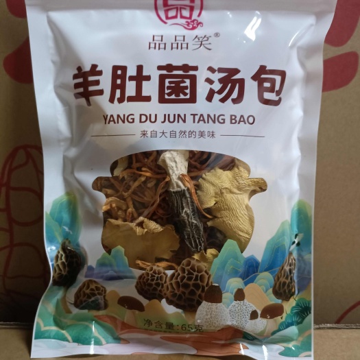 昆明云南菌汤包 厂家直销 全国发货 量大从优 支持一件代发