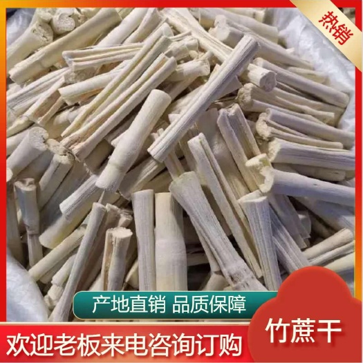 广州竹蔗干新鲜干货选货无红心绿皮蔗干中药材蔗干煲汤煮水
