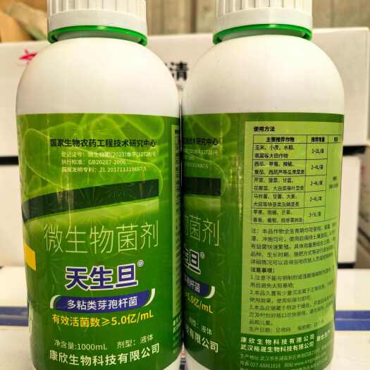 长沙康欣生物微生物菌剂多粘类芽孢杆菌生物肥叶面肥