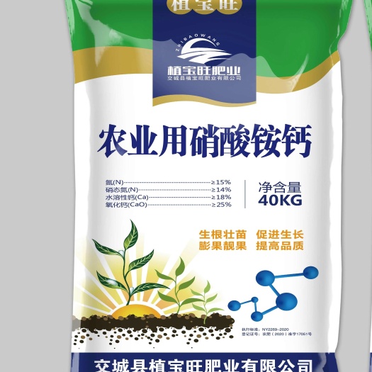南宁硝酸铵钙叶面肥总氮≥15%硝态氮≥14%氧化钙25%钙≥18
