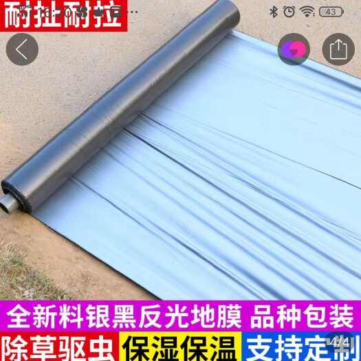 济宁银黑双色地膜，白地膜，黑地膜厂家直销，规格齐全量大优惠。