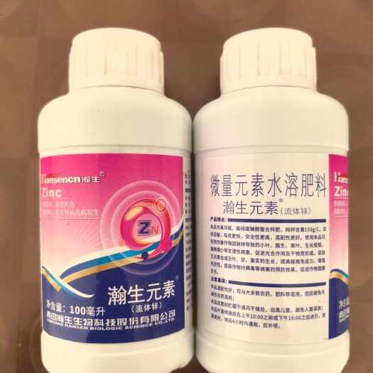 长沙流体锌微量元素水溶肥料 瀚生元素叶面肥