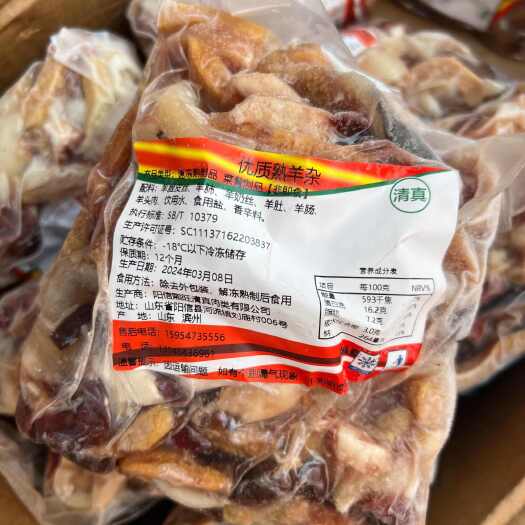 临沂羊杂
