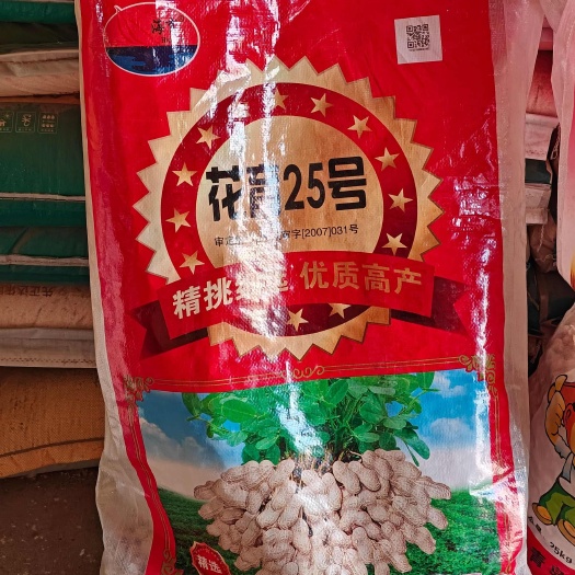 单县海育 花育25号 花生原种
