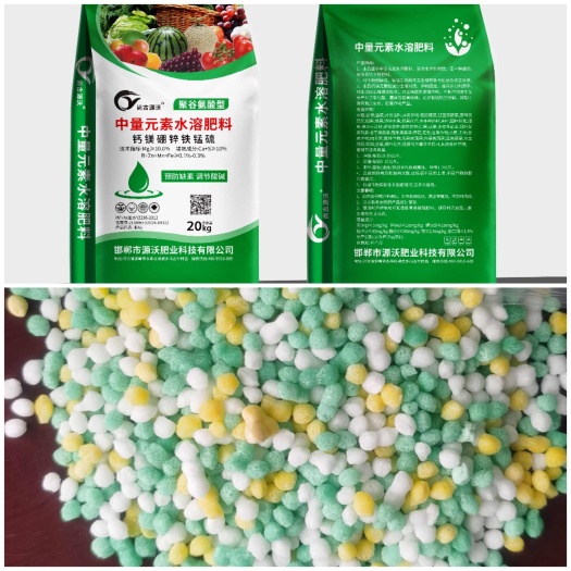 邯郸聚谷氨酸肥料中量元素水溶肥40斤装包邮