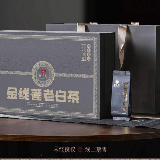 安溪县【爆款批发】金线莲老白茶福鼎白茶礼盒小泡茶农直销一件代发