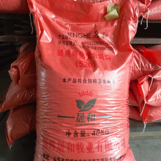 高青县母兔通用配合饲料  晟和兔料  科学配方  品质保障