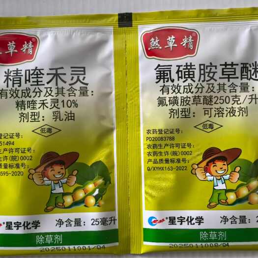 成都大豆田苗后除草剂，安全高效、禾阔双除