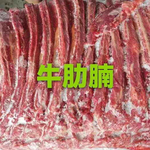 国产牛前腿，牛肋腩、牛霖，精修品质