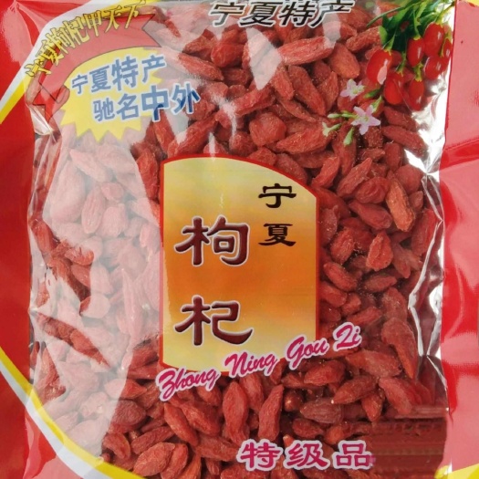 樟树市枸杞2