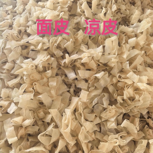 邢台凉皮