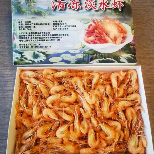 上海美味液氮淡水虾 规格型号60-80 80-100 100+