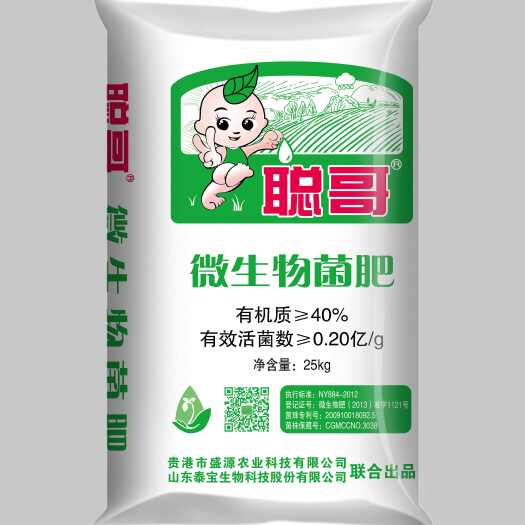南宁聪哥微生物菌肥：高抗重茬、固氮解磷、改土培肥、促根壮苗。