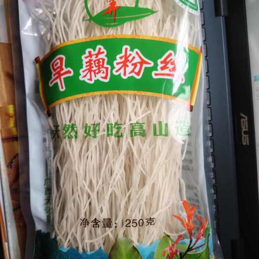 大化县芭蕉芋粉丝（条）