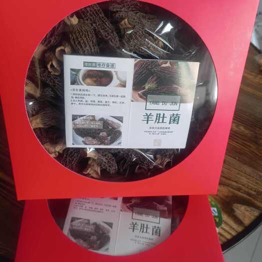 利川市羊肚菌