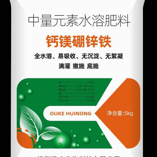 宜阳县钙镁硼锌铁中微量元素(颗粒剂)速溶全溶可滴灌冲施喷施撒施