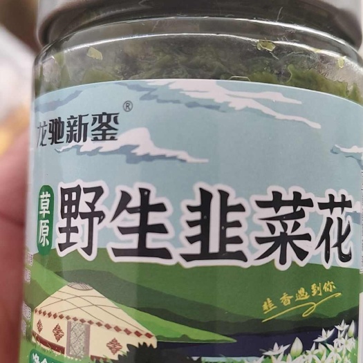 韭菜花、大颗粒、品质好、价格低