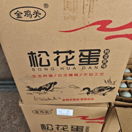 成都四川成都温江产优质无铅皮蛋鲜美可口发货迅速保质新鲜