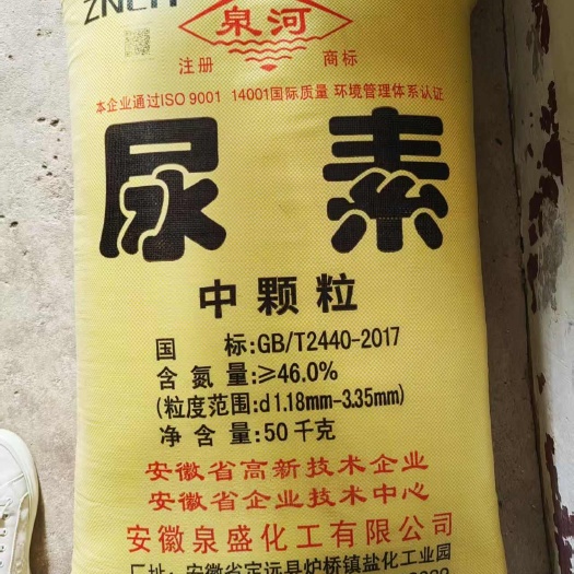 淮安尿素工厂直发