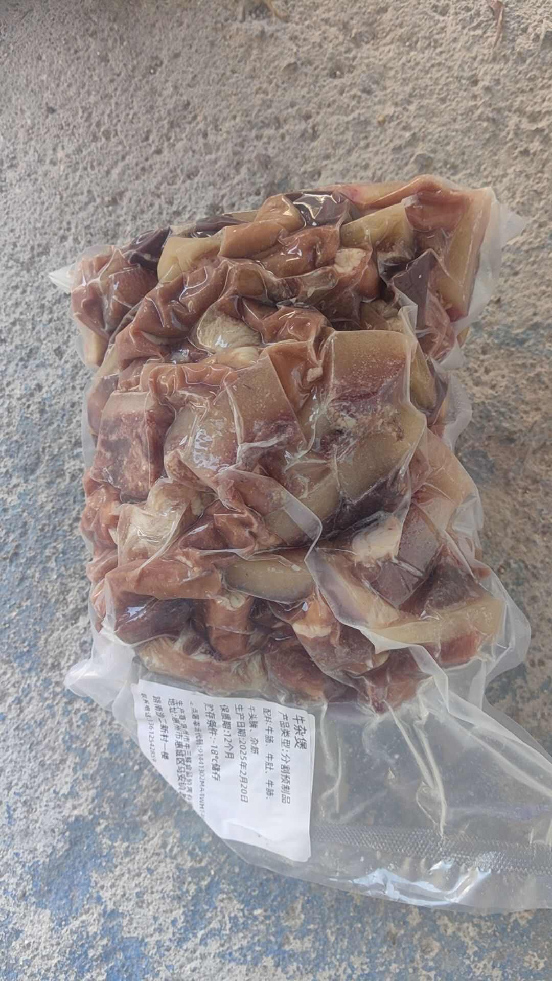 牛杂煲