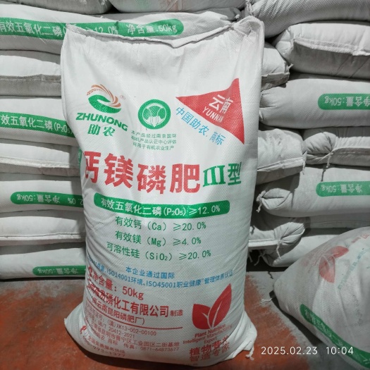 南宁钙镁磷肥12%改土调酸  助农