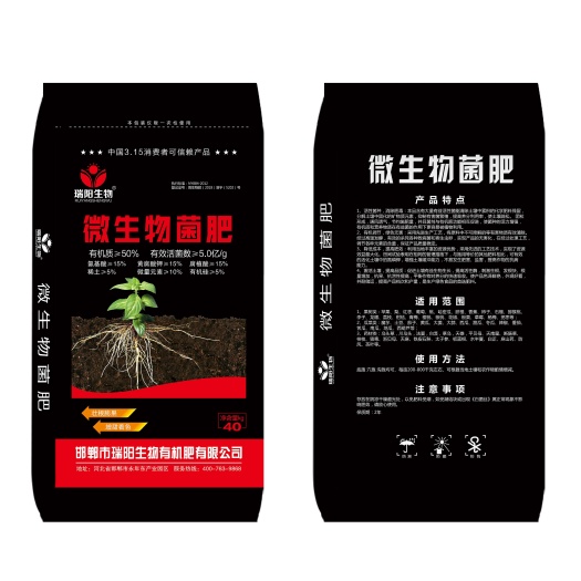 微生物菌肥，有机质，50%有效活性菌每克5亿，氨基酸15%黄