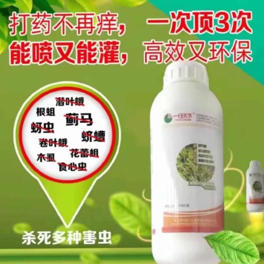 南宁噻虫高氯氟22%果树柑橘蚜虫蓟马潜叶蛾木虱
