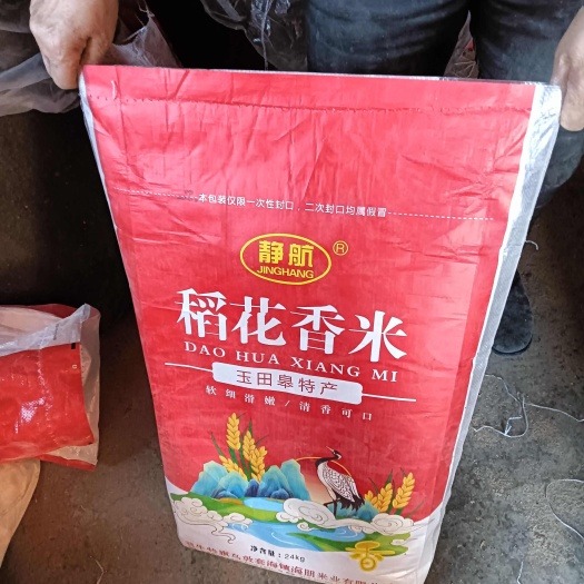 翁牛特旗玉田皋大米