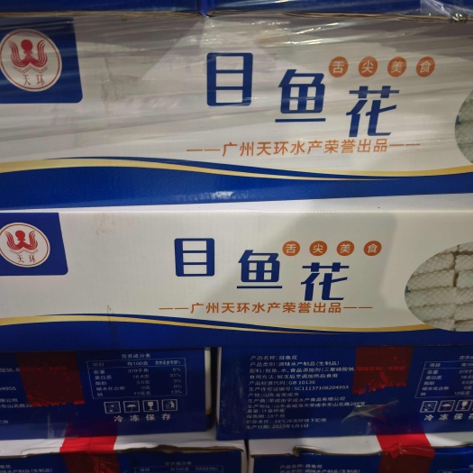 目鱼花