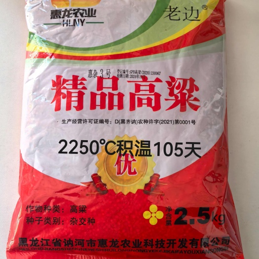 惠杂3号高粱种子  惠杂3号高粱